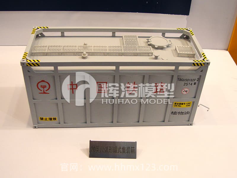 20英尺弧形罐式集装箱 (2).JPG