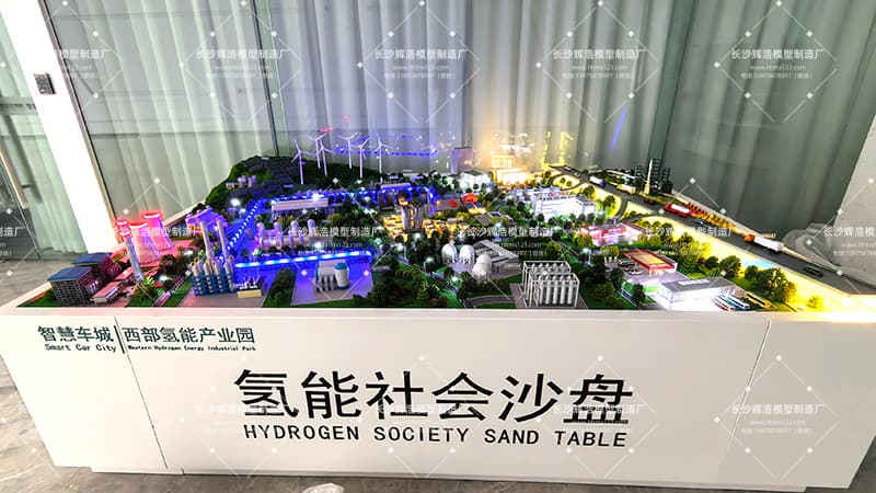 西部氢能产业园氢能社会利用沙盘模型成功交付 动态演示全产业链环节