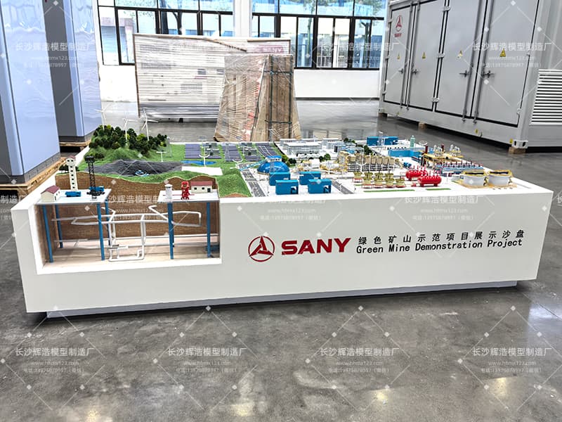 绿色矿山智慧项目展示沙盘：未来矿山绿色全链条