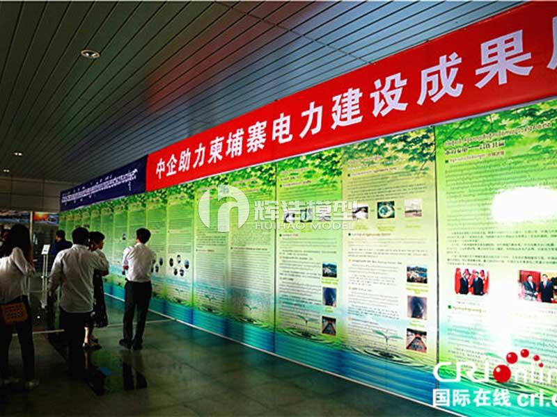 中企助力柬埔寨电力建设成果展在金边举行.jpg