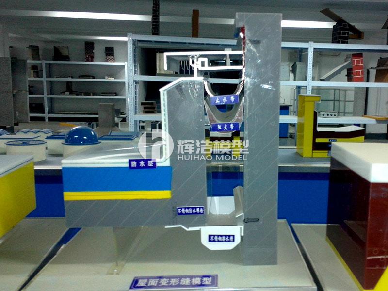 屋面变形缝模型.jpg