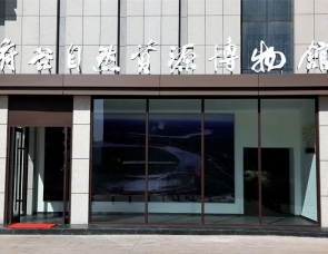 今日，府谷自然资源博物馆正式开放